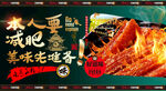 现拌辣条