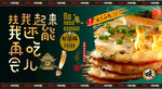 梅干菜饼