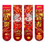 龙年吊旗