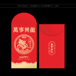 龙年新年红包