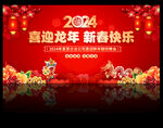 新年背景
