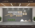 企业励志文化