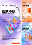 手绘活动