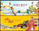  中国风