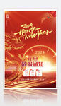 元旦放假通知