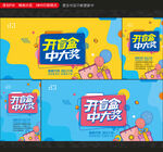 盲盒