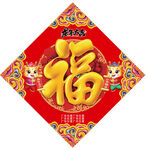 福