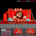 2024龙年美陈