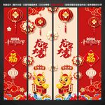 2024新年吊旗