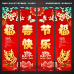 龙年吊旗