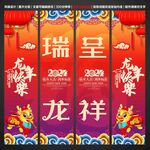 2024龙年吊旗