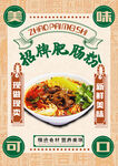 肥肠粉