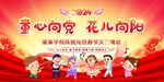 幼儿园元旦晚会背景
