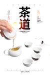 茶道