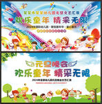 小学幼儿园元旦春节展板