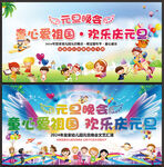幼儿园元旦舞台背景