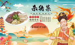 杀猪菜背景墙