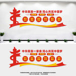 民族团结一家亲
