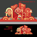 龙年美陈