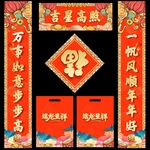 对联