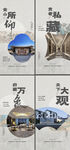 中式地产 