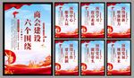 商会党建标语