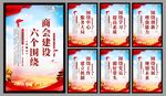 商会党建标语
