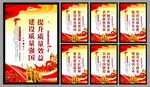 建设质量强国海报