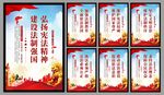 弘扬宪法精神党建海报