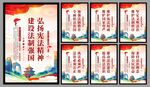 弘扬宪法精神党建海报