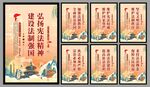 弘扬宪法精神党建海报
