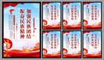 民族团结党建海报