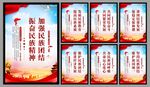 民族团结党建海报