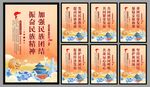 民族团结党建海报