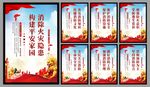 消防安全海报