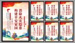 消防安全海报