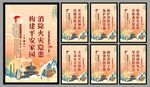 消防安全海报