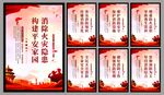 消防安全海报