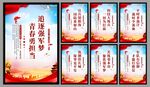军队党建海报