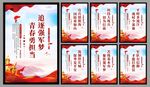 军队党建海报
