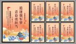 军队党建海报