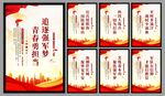 军队党建海报