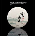 云逸春普洱茶棉纸包装