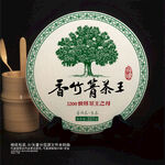 香竹箐茶王普洱茶棉纸包装