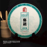 窖藏老班章普洱茶棉纸包装