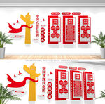 中国式现代化文化墙