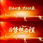 2024龙年年会