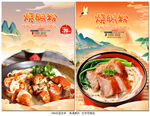 烧鸭粉