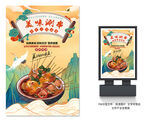 涮串