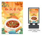 水煮牛肉